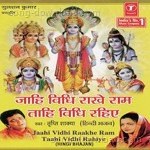 Jaahi Vidhi Rakhe Ram Taahi Vidhi Rahirun - Tripti Shakya Song Download